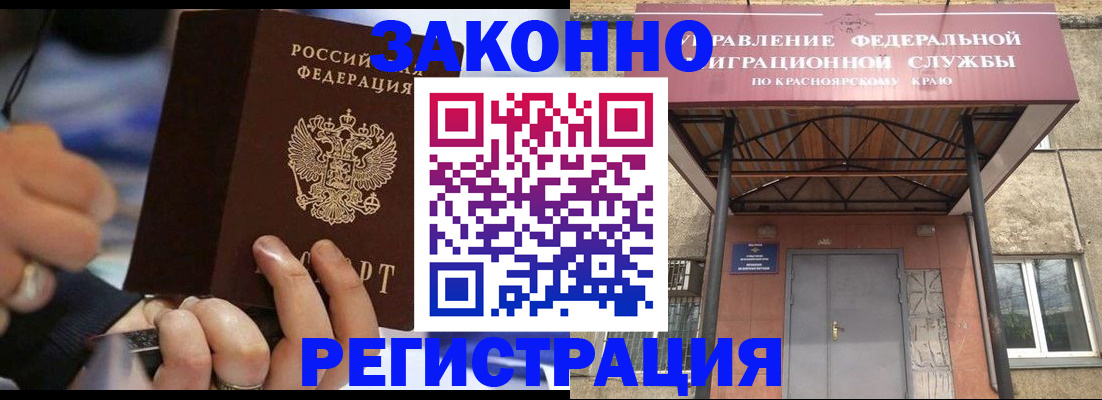 прописка для кредита в Люберцах