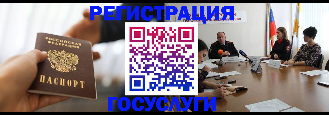 временная регистрация в Люберцах