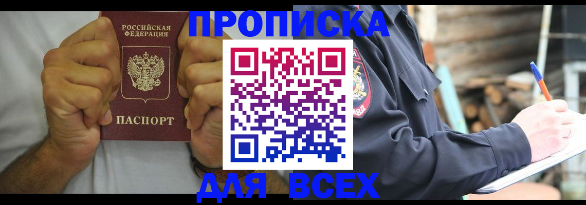 временная регистрация госуслуги в Люберцах