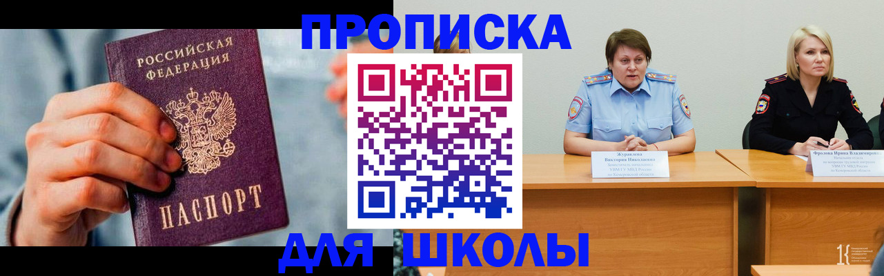 временная регистрация собственник в Люберцах